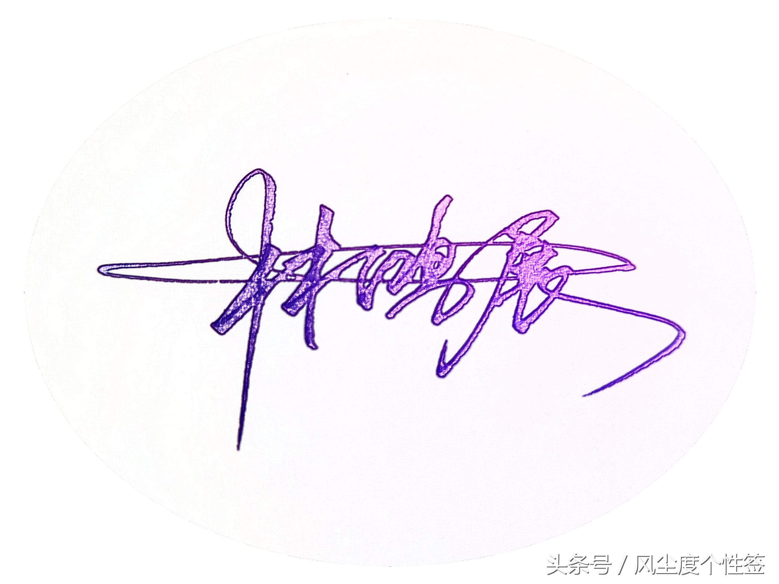 你的名字怎么签名好看,你的名字怎么写才特色