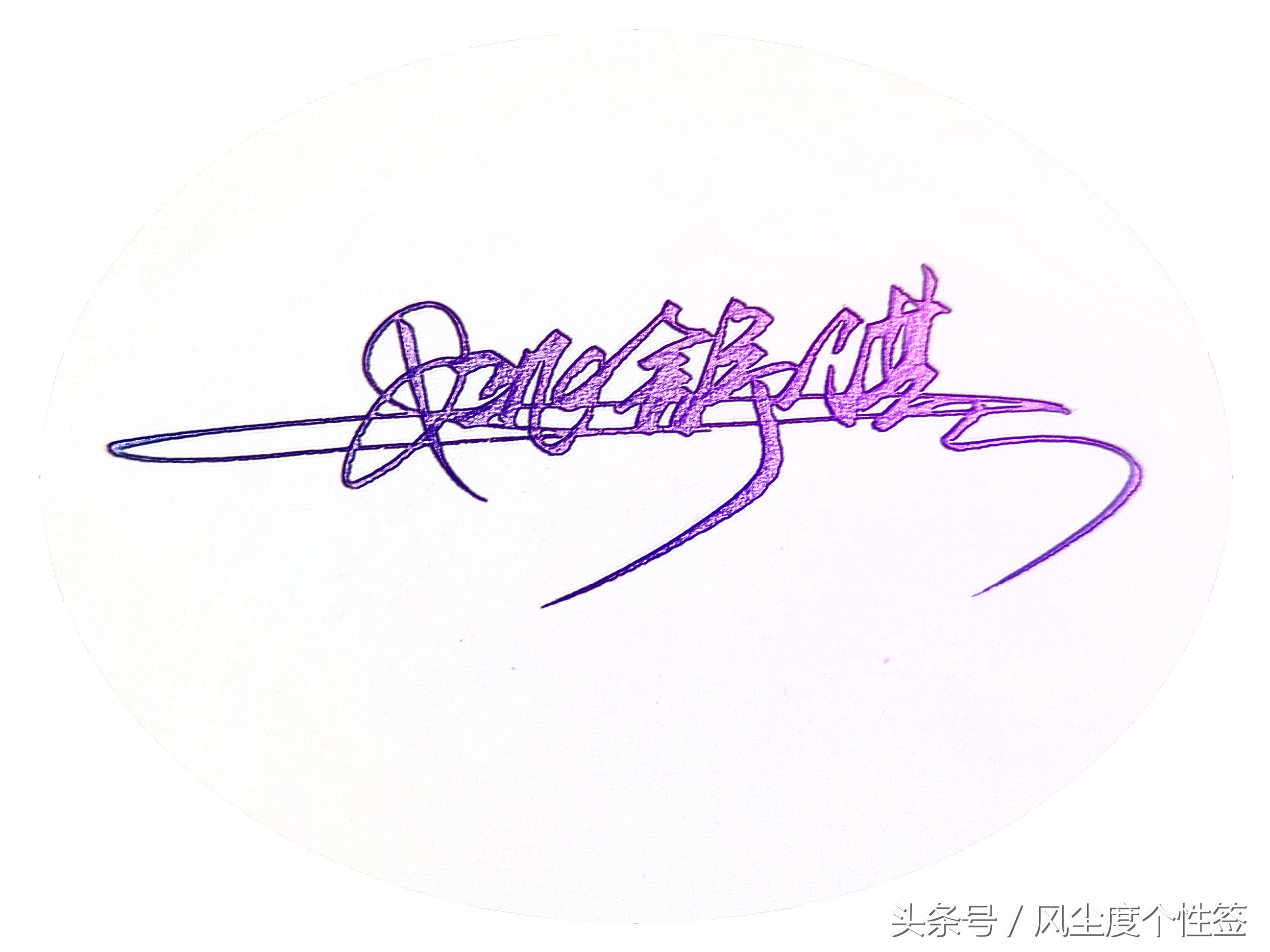 你的名字怎么签名好看,你的名字怎么写才特色