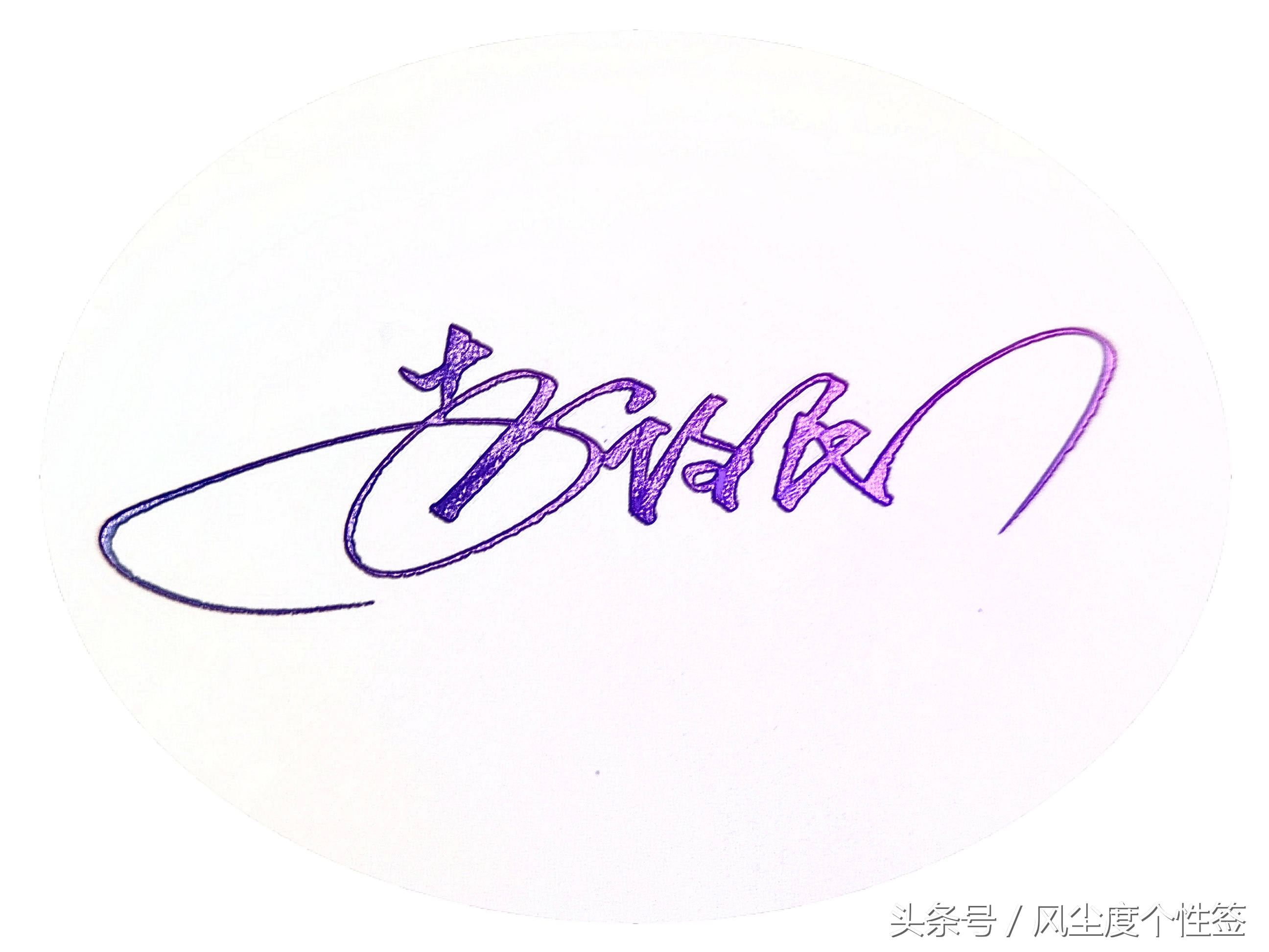 你的名字怎么签名好看,你的名字怎么写才特色