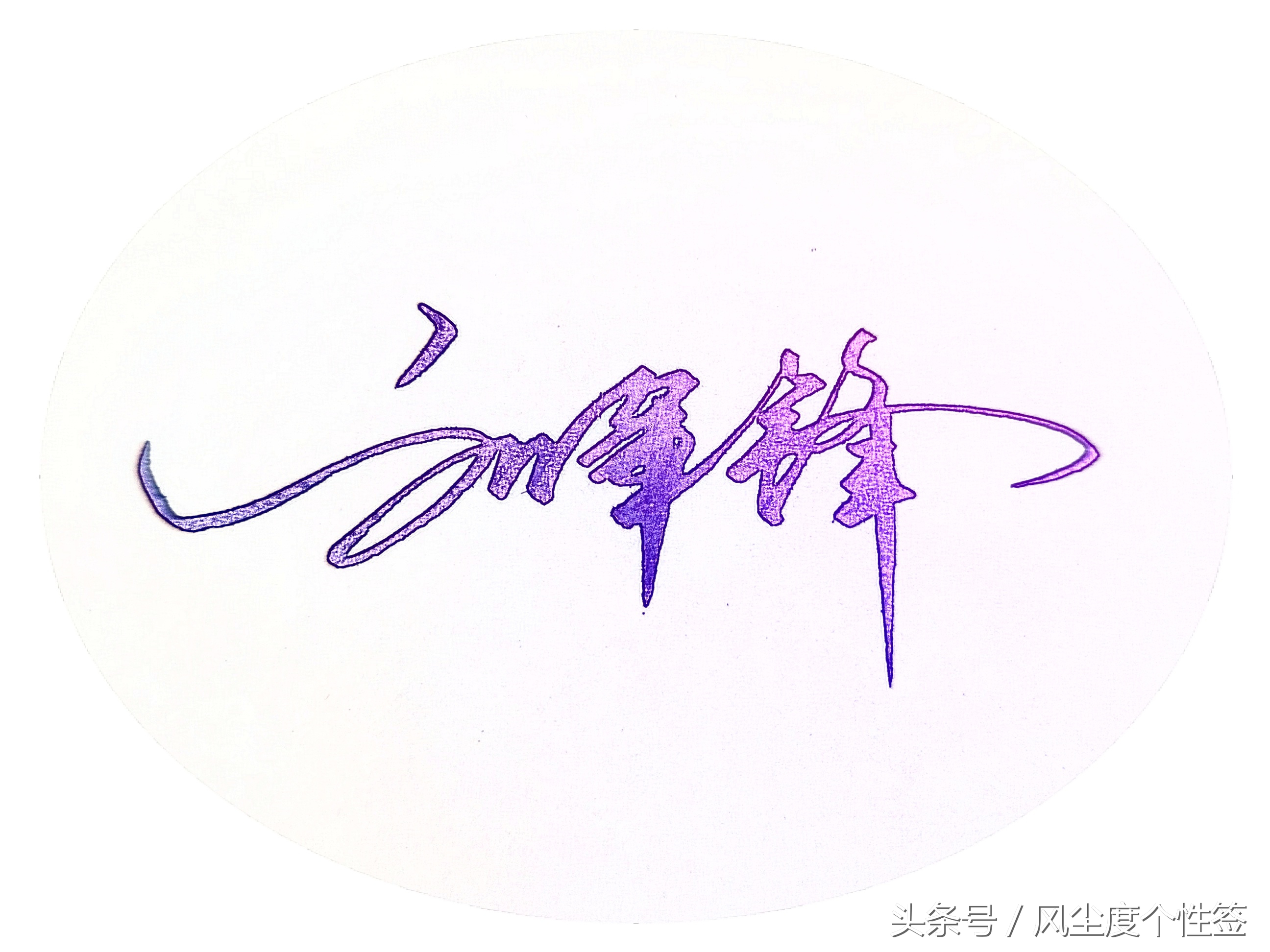 你的名字怎么签名好看,你的名字怎么写才特色