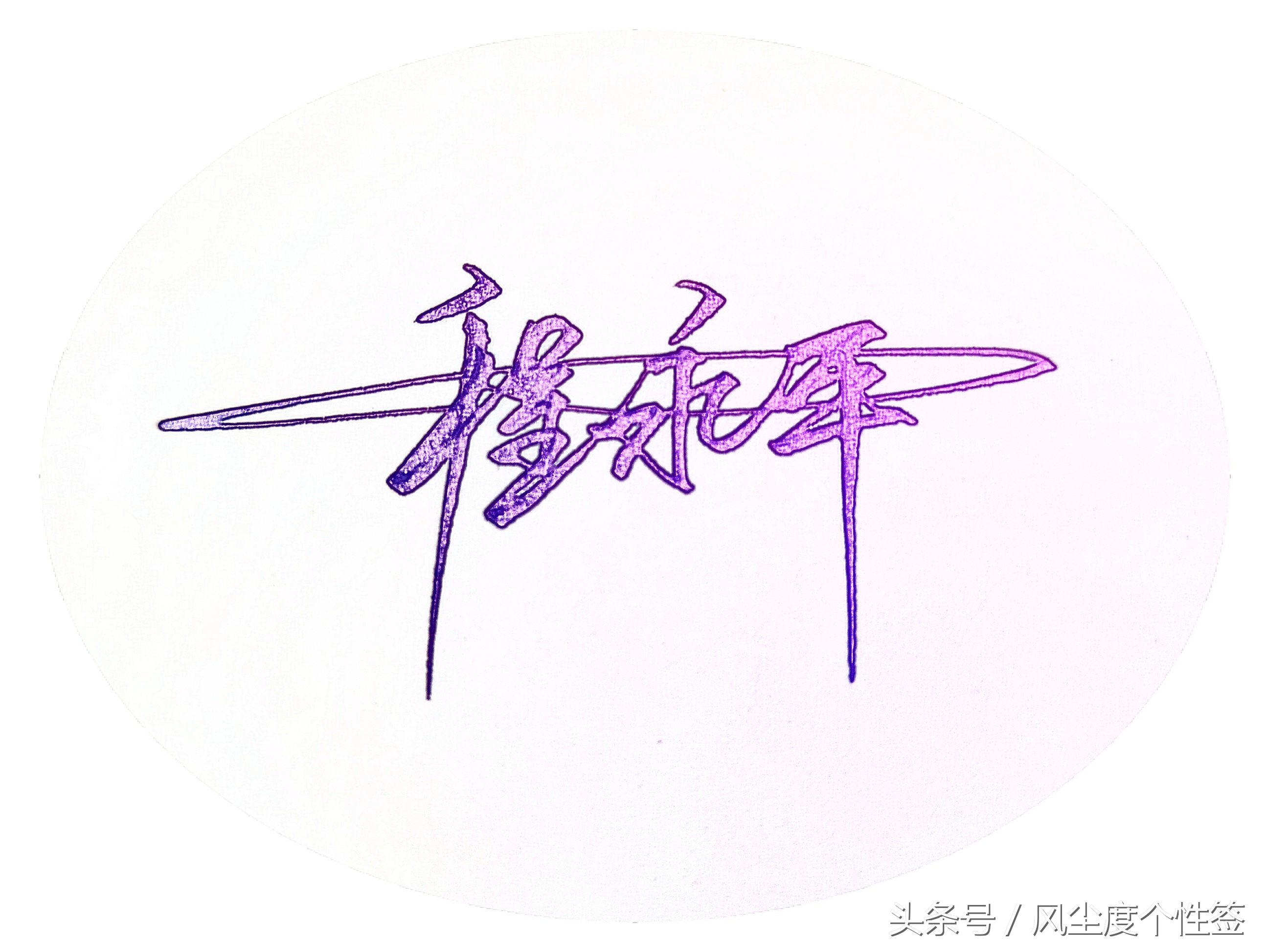 你的名字怎么签名好看,你的名字怎么写才特色