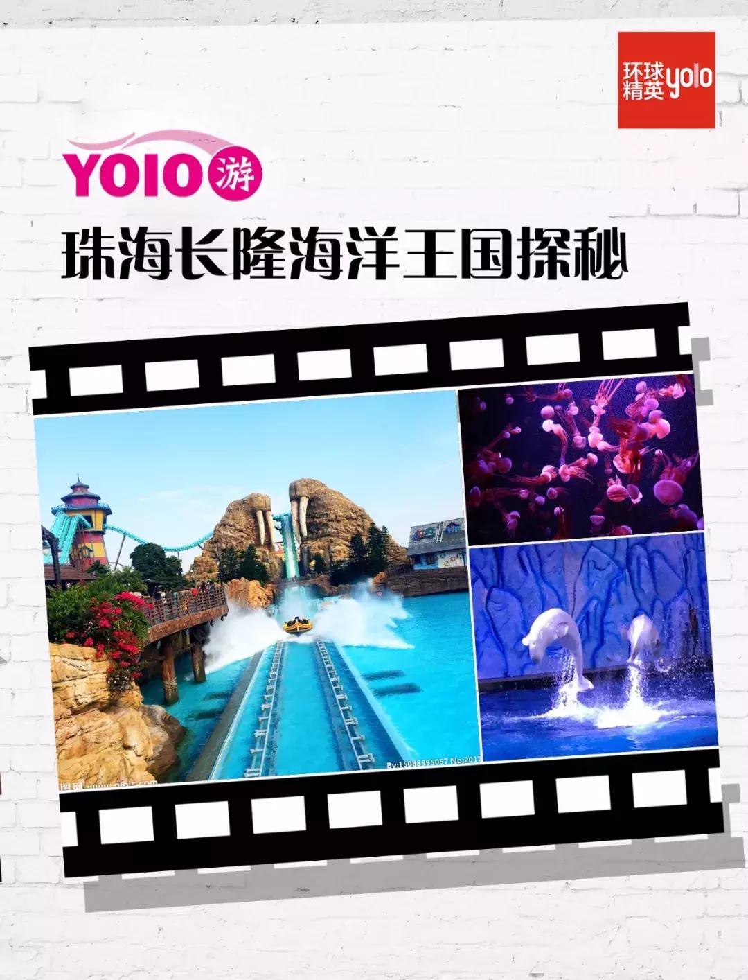 珠海长隆海洋王国澳门香港游,珠海长隆海洋王国表演节目时间表