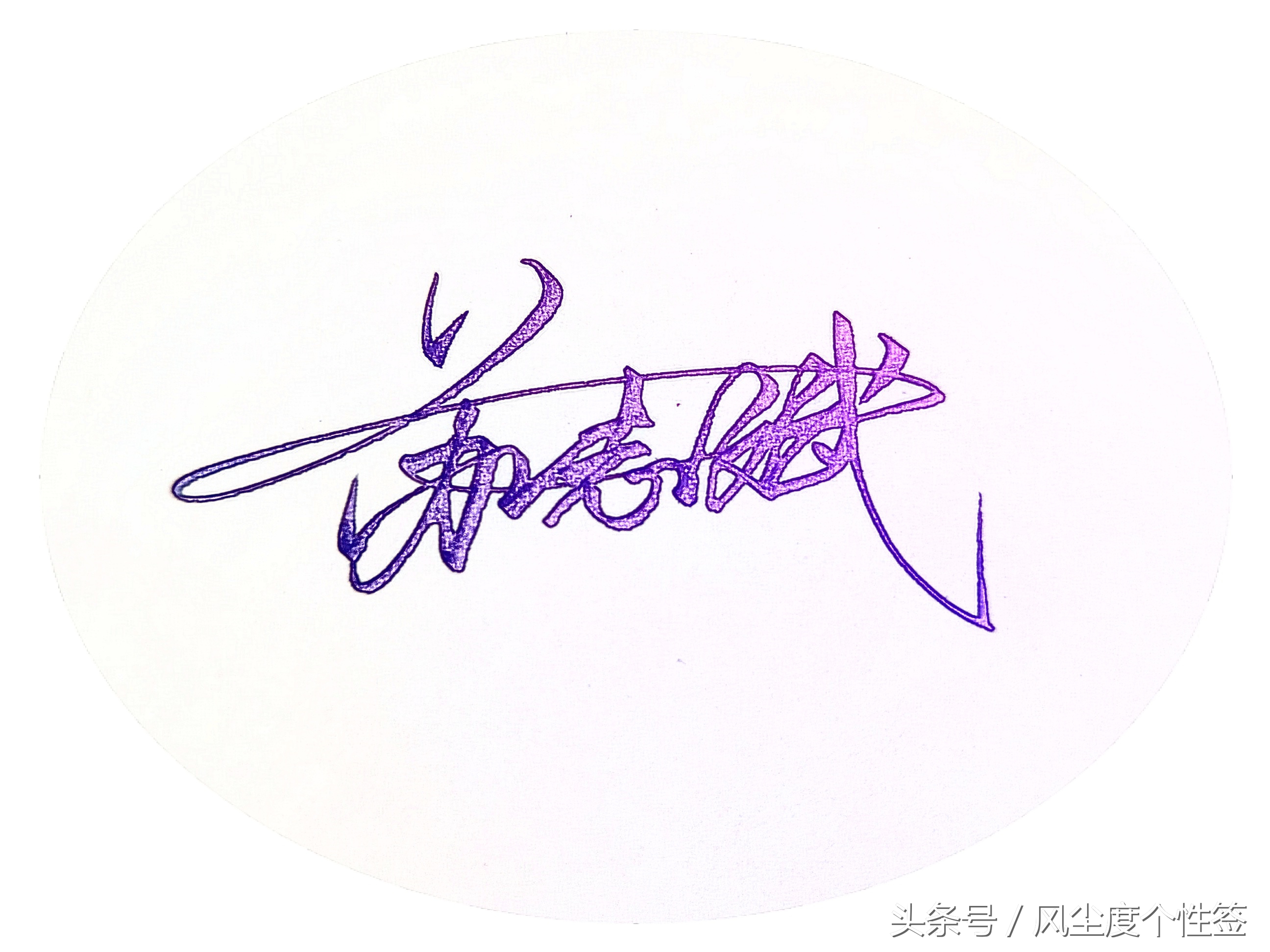 你的名字怎么签名好看,你的名字怎么写才特色