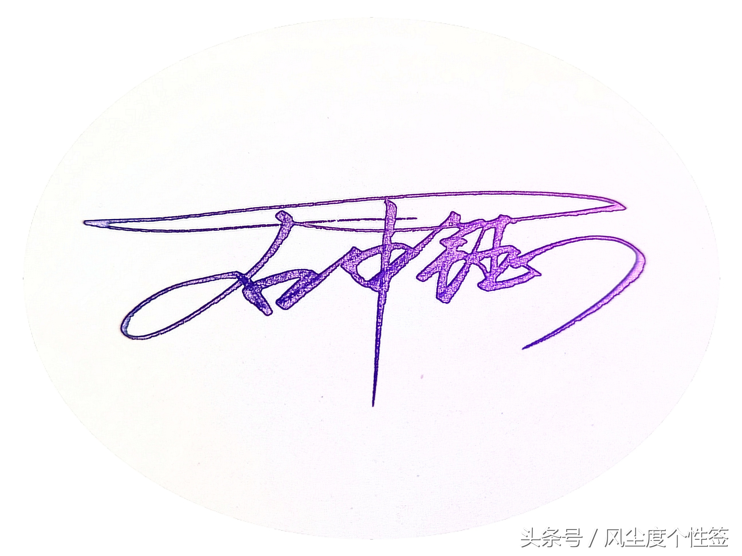 你的名字怎么签名好看,你的名字怎么写才特色