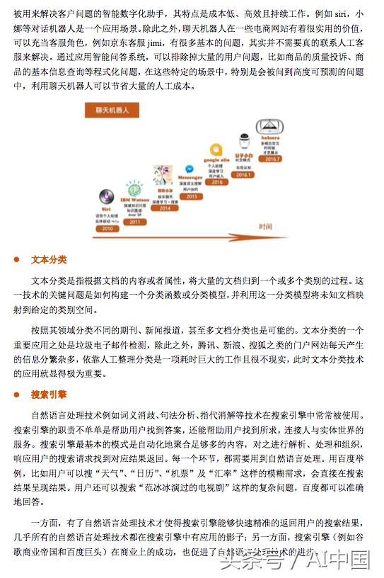 自然语言处理技术及行业应用案例,自然语言处理科普