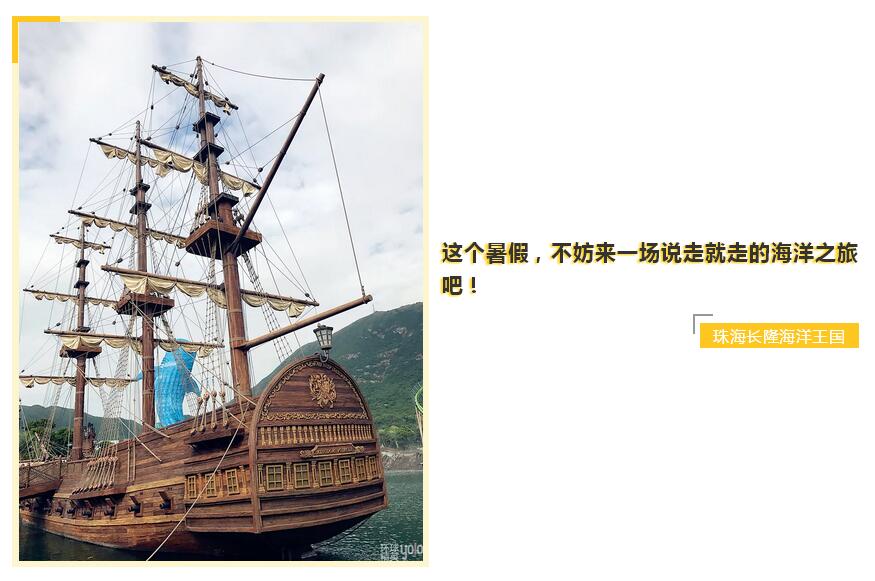 珠海长隆海洋王国澳门香港游,珠海长隆海洋王国表演节目时间表