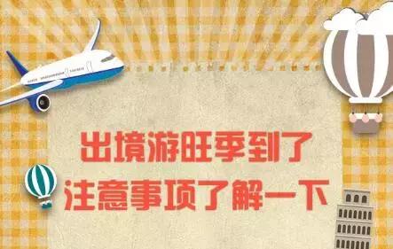 出境旅游必买清单,出境游购物攻略大全最新