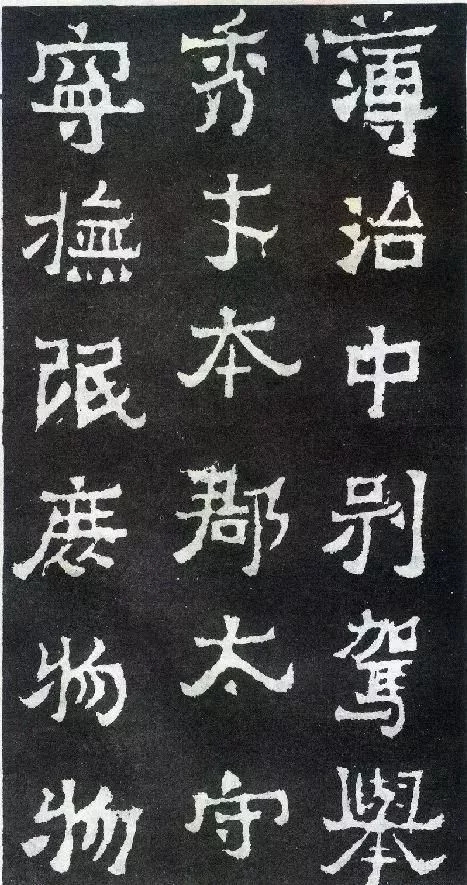 爨宝子碑单字高清图,爨宝子碑高清原石太真实了