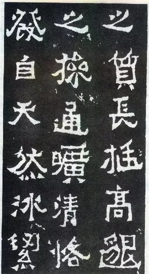 爨宝子碑单字高清图,爨宝子碑高清原石太真实了