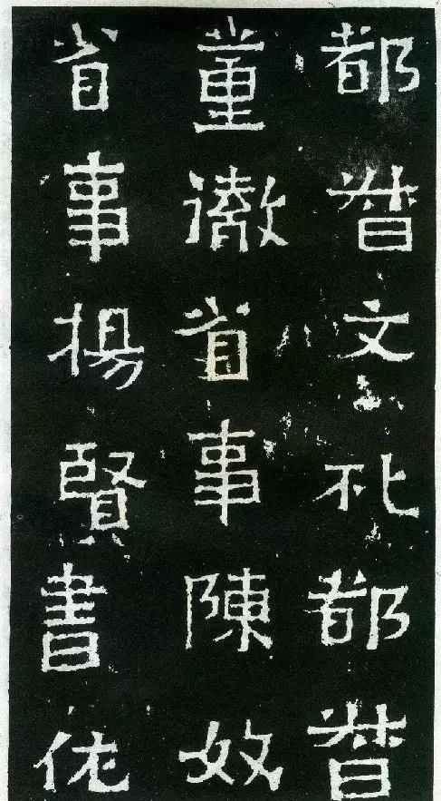 爨宝子碑单字高清图,爨宝子碑高清原石太真实了