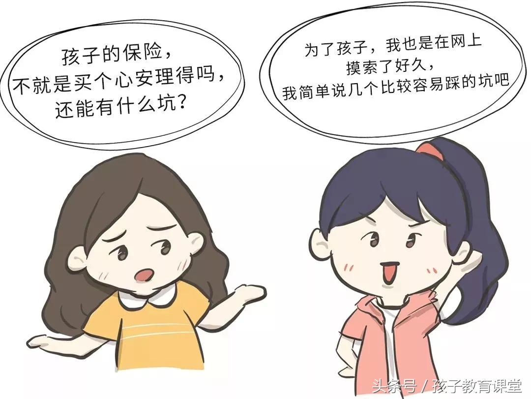 给孩子买教育金保险哪个最好,教育金保险有哪些陷阱