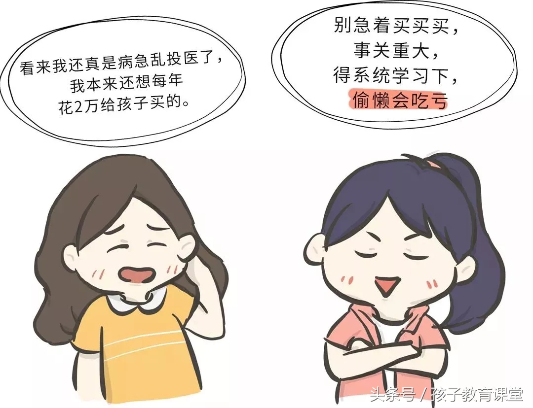 给孩子买教育金保险哪个最好,教育金保险有哪些陷阱