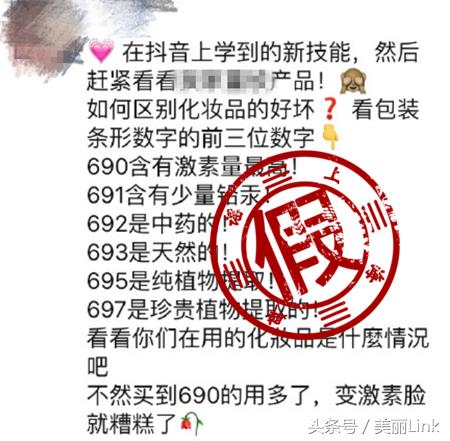 「美丽周报」福建前首富254亿入股云南白药6月化妆品零售217亿元