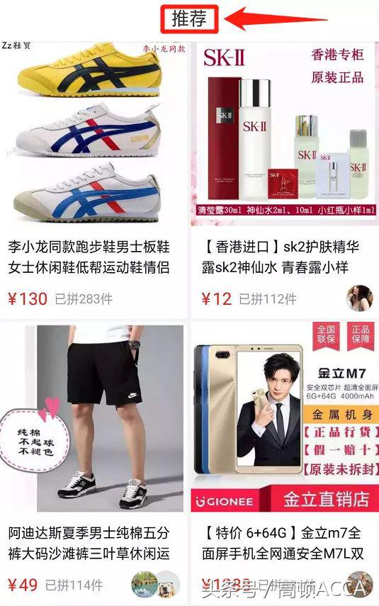 拼多多在上市赚谁的钱,拼多多上市后的困境