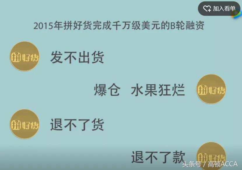拼多多在上市赚谁的钱,拼多多上市后的困境