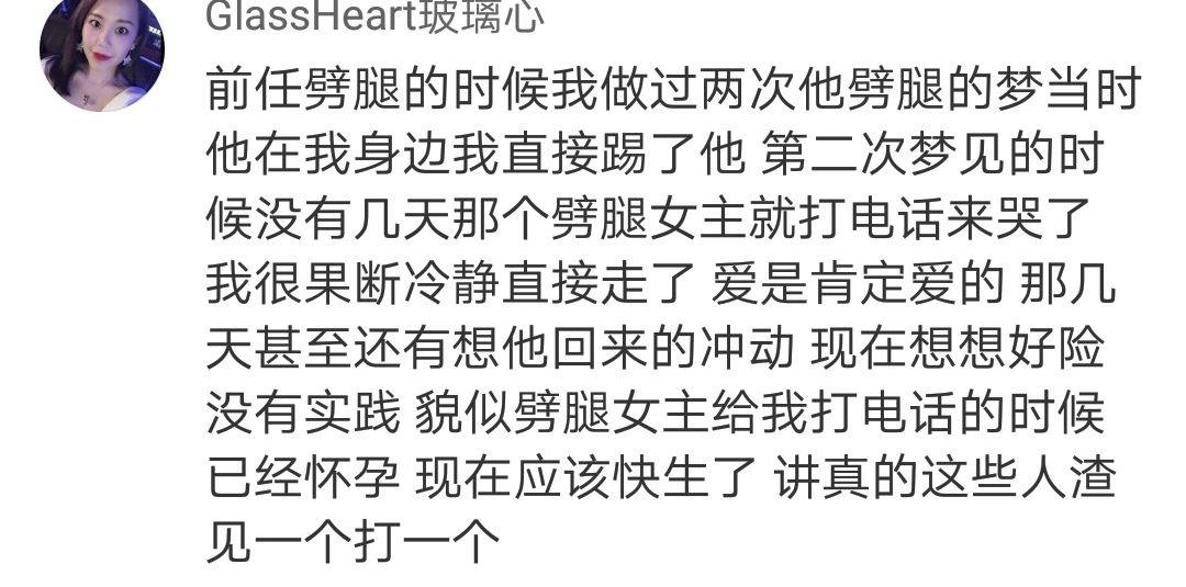 前任出轨后又梦到出轨,做梦梦到出轨前任