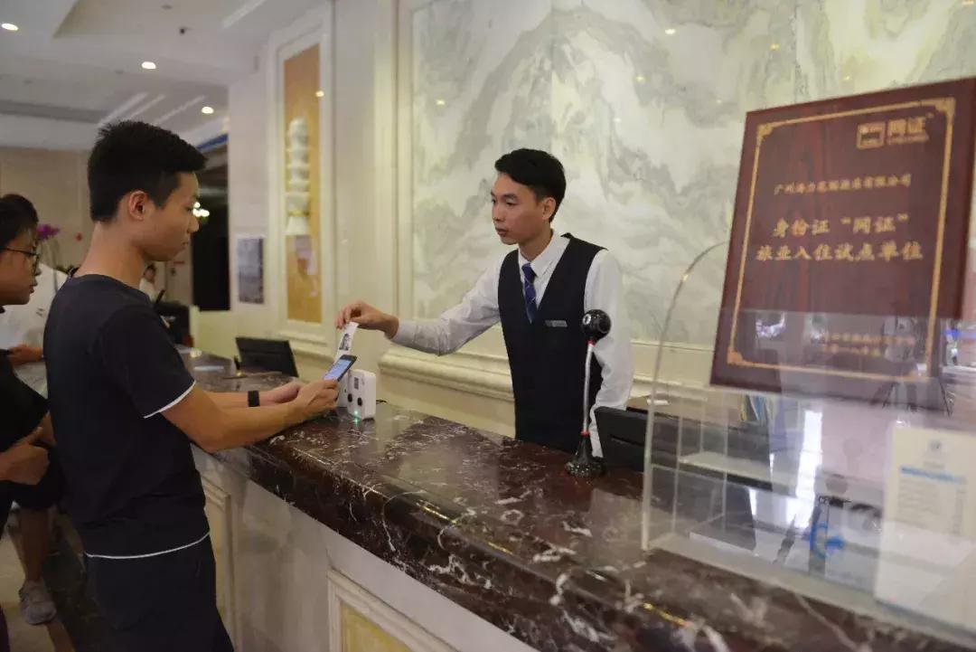 没带身份证能用电子身份证上网吗,住宾馆没带身份证可以使用网证