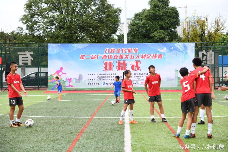 八桂全民健身,广西体育局五人制足球