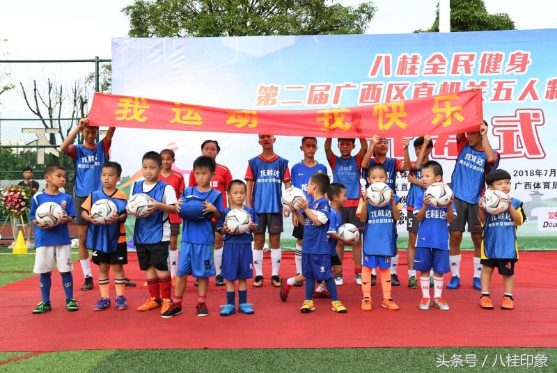 八桂全民健身,广西体育局五人制足球