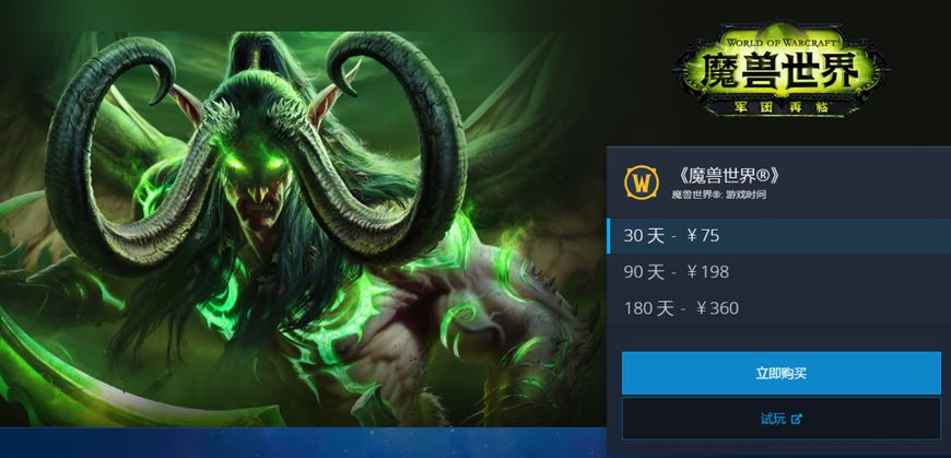 魔兽世界国服月卡取消,魔兽世界点卡不能退