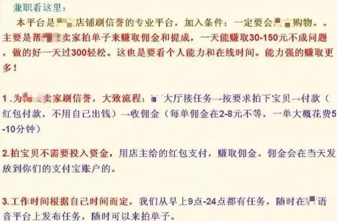被网络兼职骗了身份信息,劝别人不要被网络兼职骗