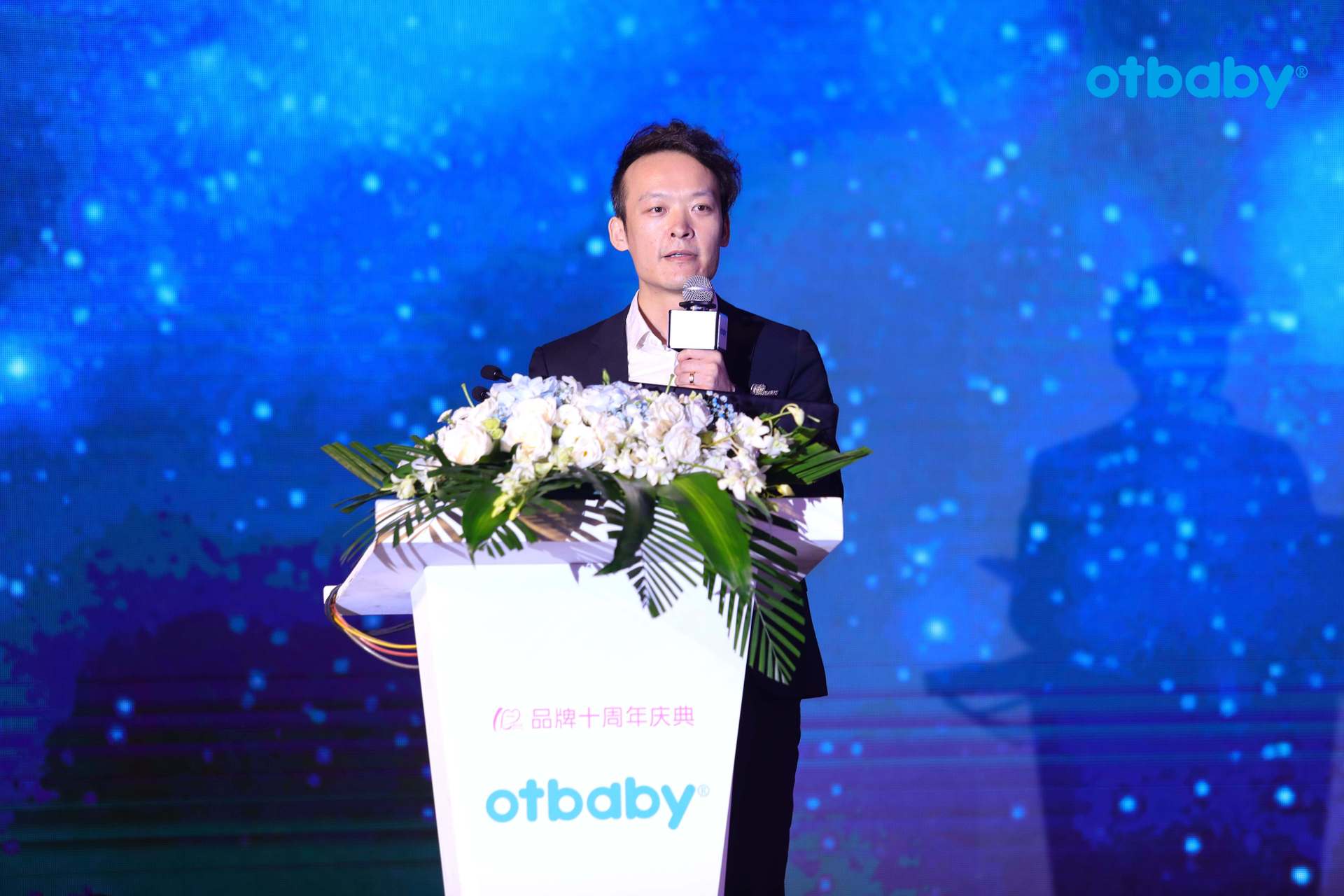 东方之宝旗下Otbaby品牌十周年庆典