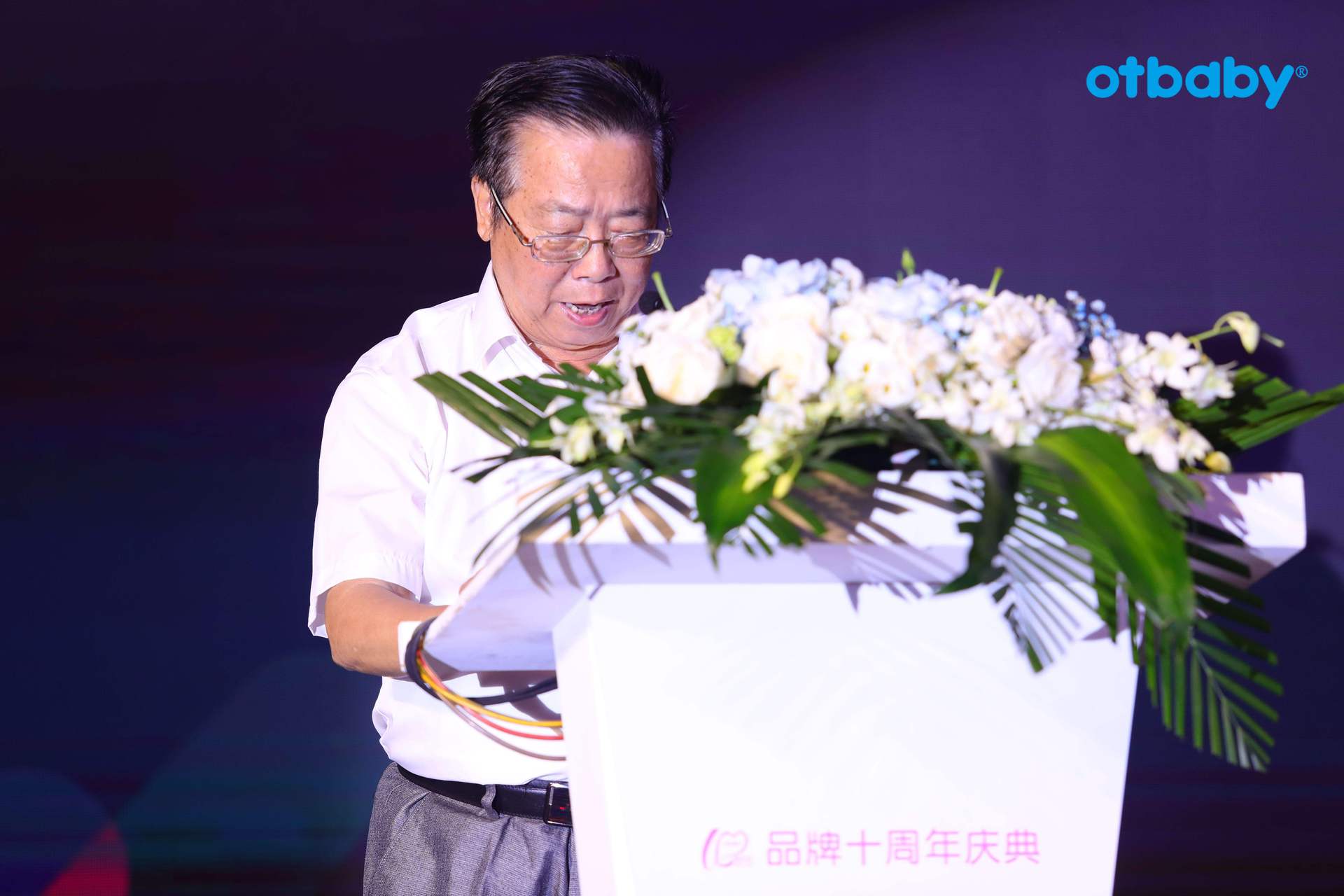 东方之宝旗下Otbaby品牌十周年庆典