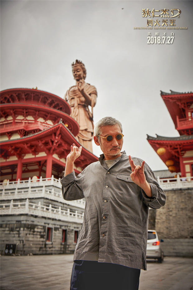 大唐狄仁杰精彩片段,大唐神探狄仁杰之四大天王