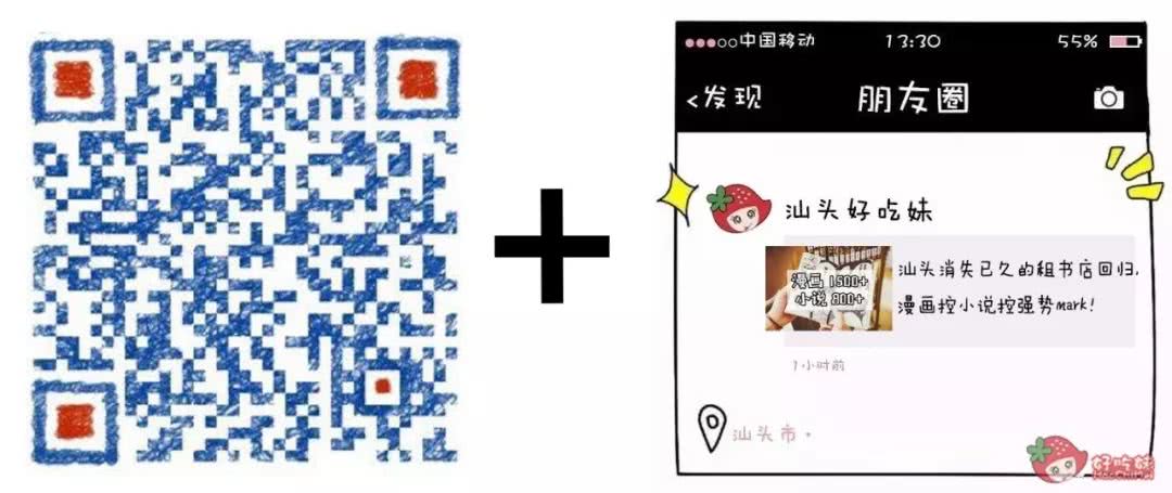 汕头消失已久的租书店回归，漫画控小说控强势mark！