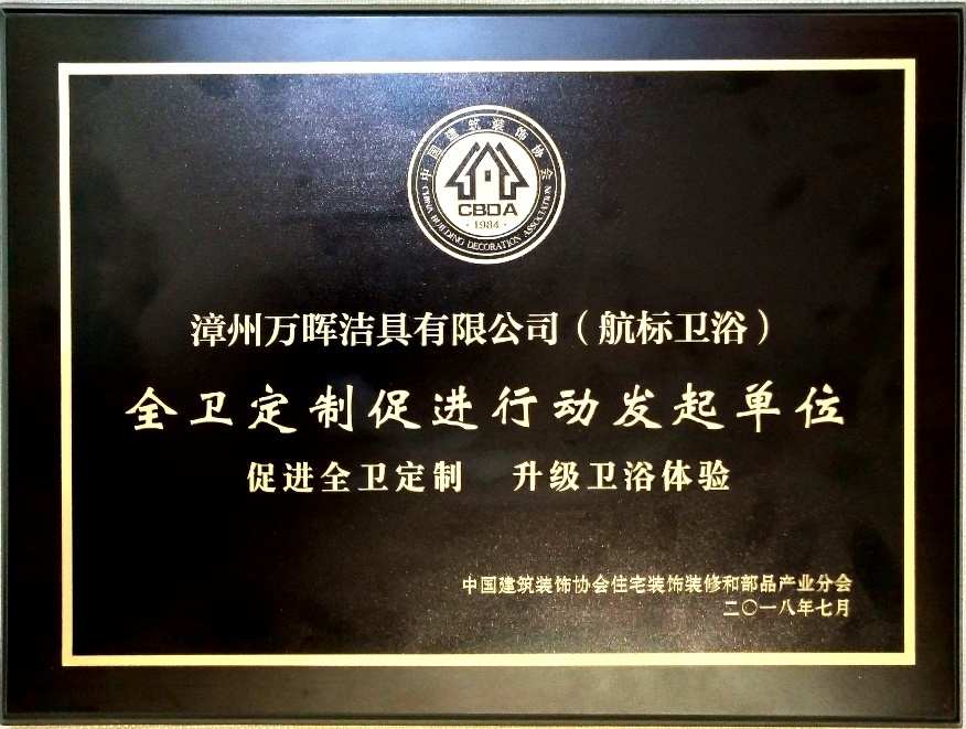 航标卫浴深度解析,江苏航标卫浴