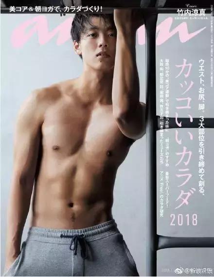 竹内凉真红吗,竹内凉真被过度宠爱的那么骄傲