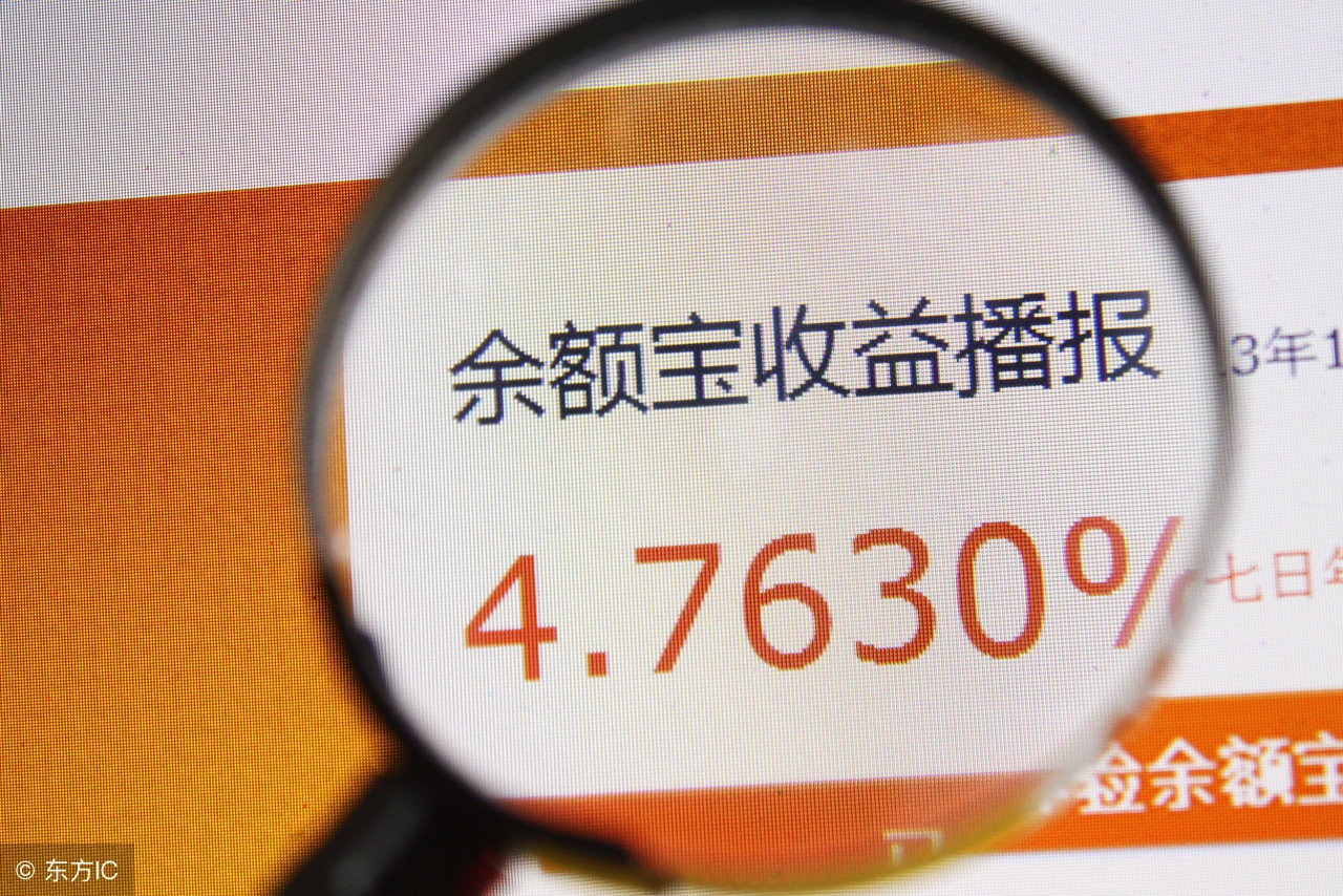 余额宝收益越来越少会怎样,余额宝收益越来越低还有必要放吗