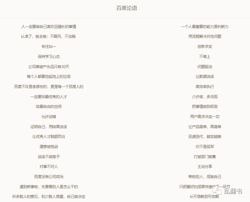 百度政治文化,百度文化在哪