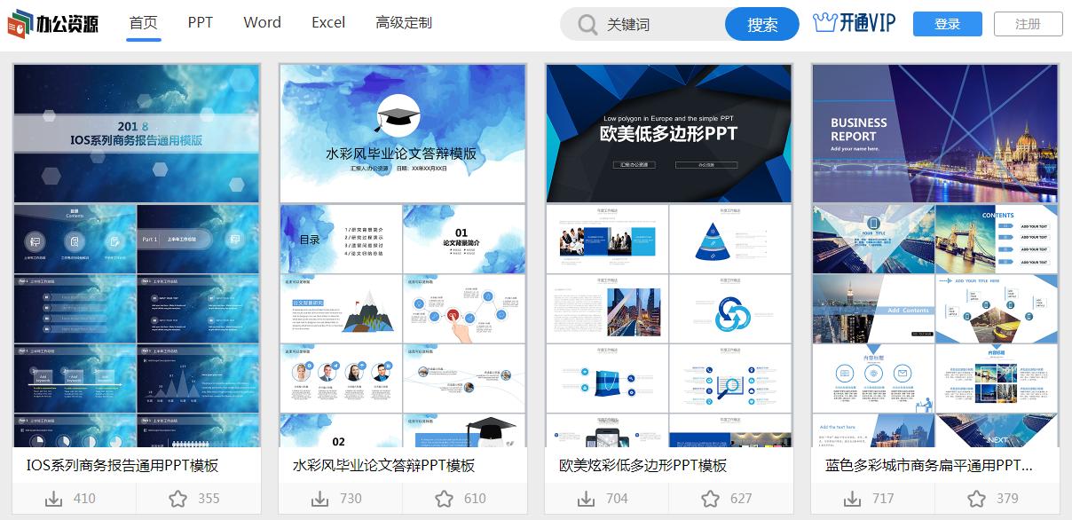 做一份好的ppt要注意什么,做ppt的原则和标准