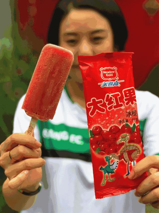 那些年我们一起吃的冰棍 (谁都吃过的冰棍)