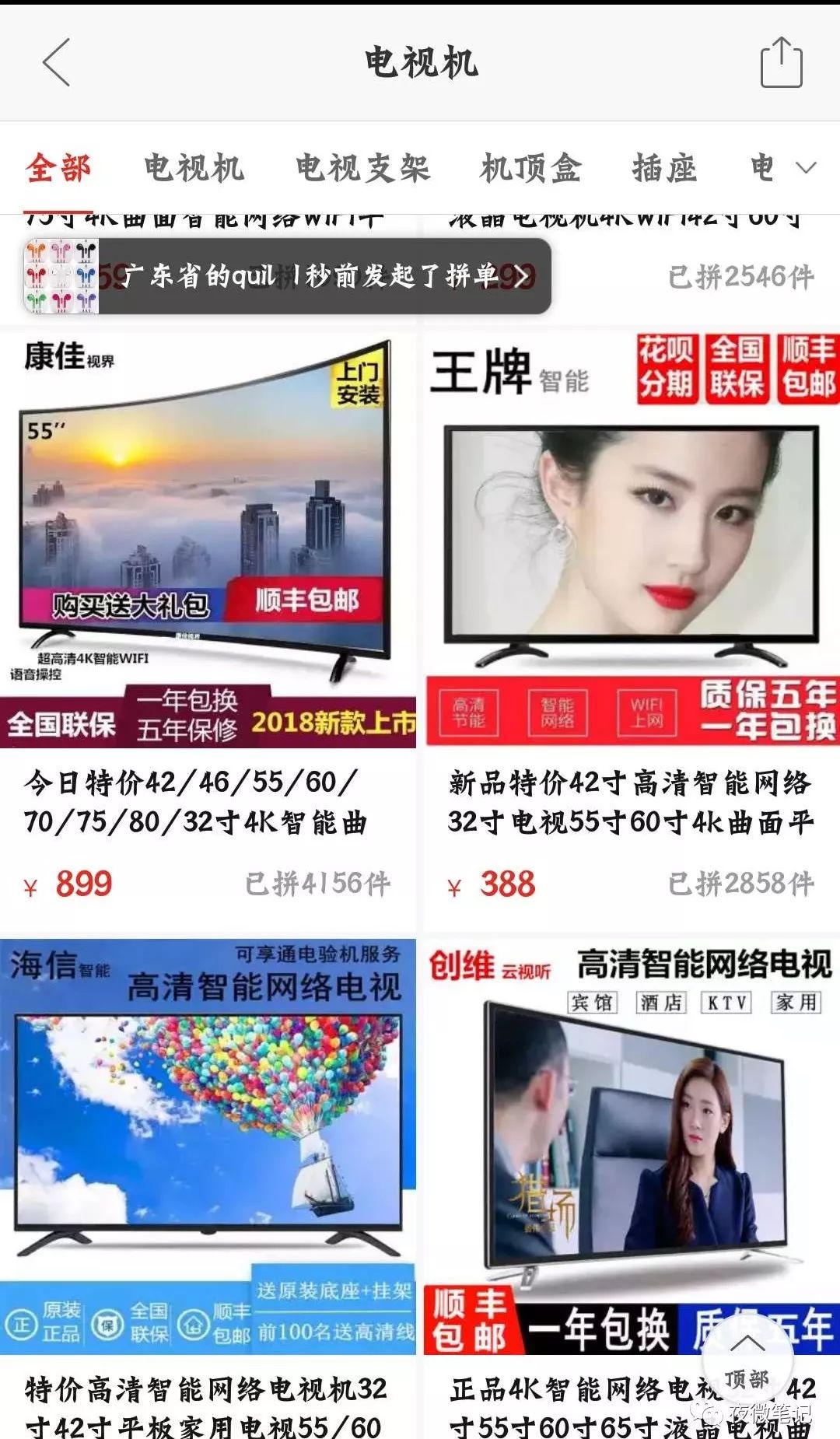 拼多多成长怎么掉级,拼多多野蛮生长是真的吗