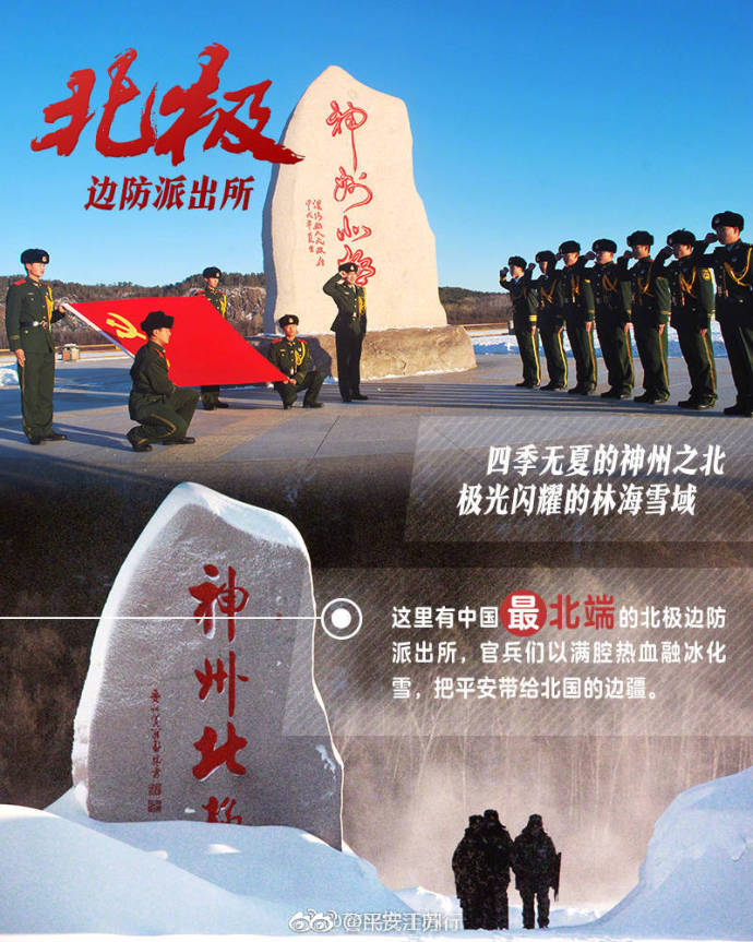 公安边防武警,公安边防部队