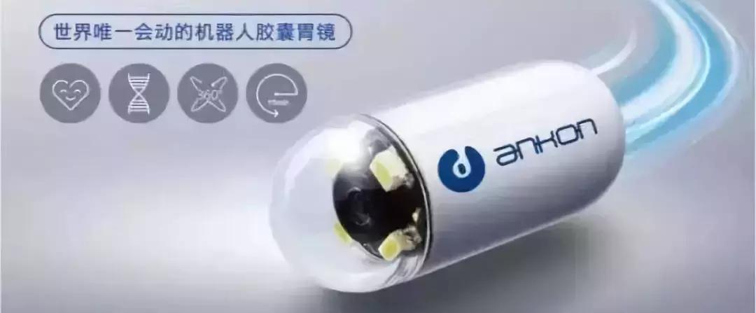 磁控胶囊胃镜最新消息,安翰磁控胶囊胃镜靠谱吗