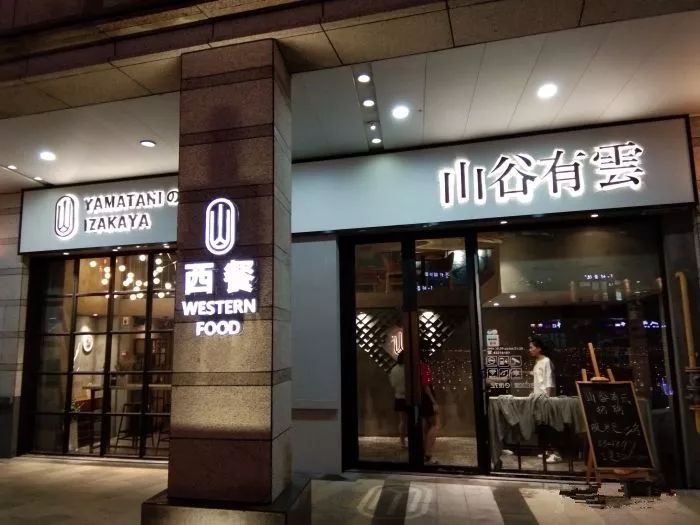 嘘，别告诉别人！这些顶级商圈的冷门美味他们一定不知道