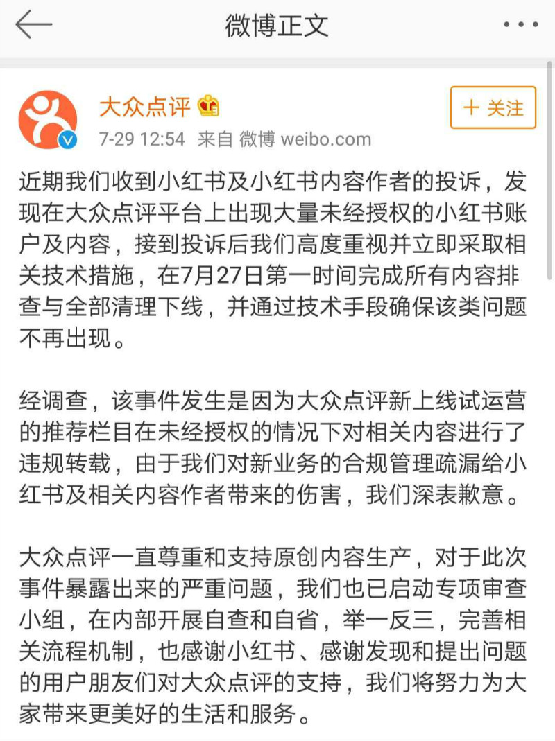 被大众点评“碰瓷儿”，被腾讯阿里抢投，小红书凭什么？