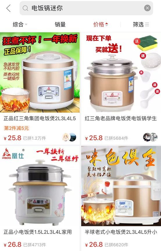 拼多多为啥那么多伪劣产品,拼多多冒牌产品