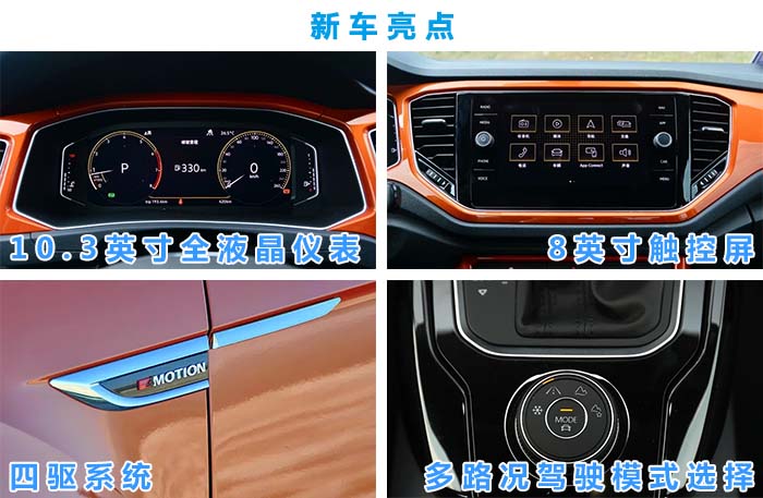 大众探歌与逍客对比哪款性价比高,本田缤智1.5t和大众探歌1.4t哪个快