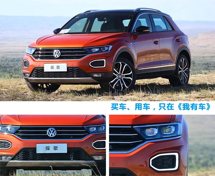 大众探歌与逍客对比哪款性价比高,本田缤智1.5t和大众探歌1.4t哪个快