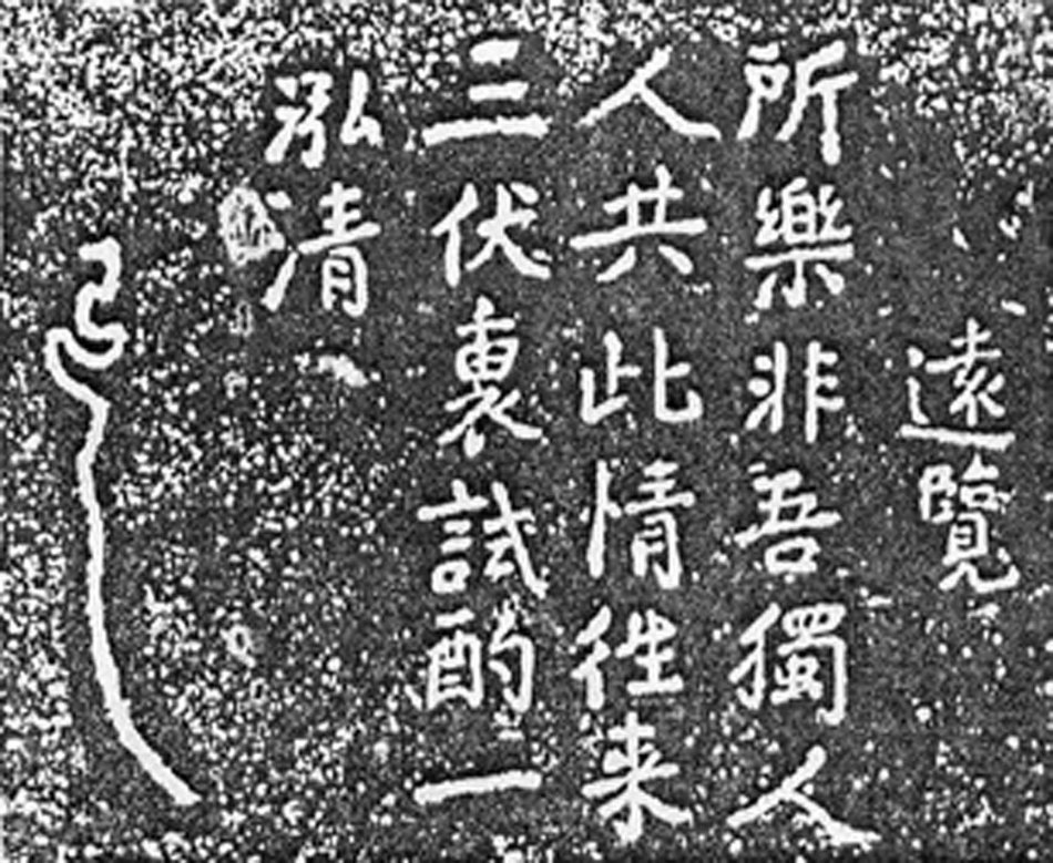 书法艺术美,书法精论90条