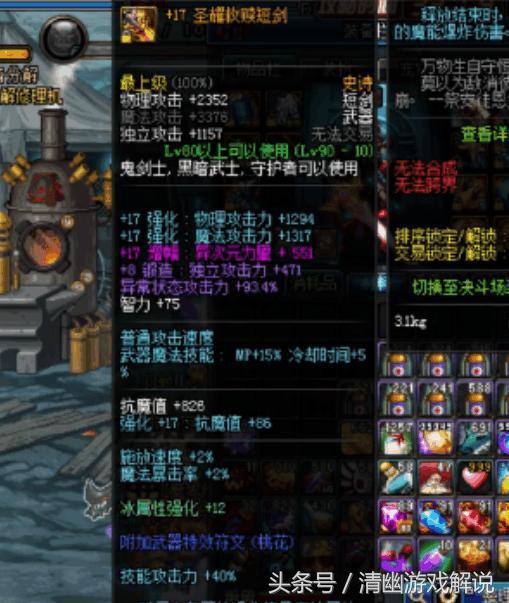 旭旭宝宝荒古圣耀短剑,旭旭宝宝增幅17荒古短剑