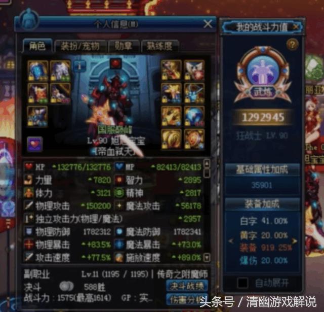 旭旭宝宝荒古圣耀短剑,旭旭宝宝增幅17荒古短剑