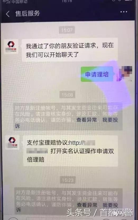 「网警提示」女孩接“快递”电话后,支付宝里的7万元竟突然消失了!还好她这样做,钱又回来了!