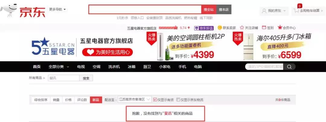 五星电器送礼品骗局,五星电器欺诈销售可以报警吗