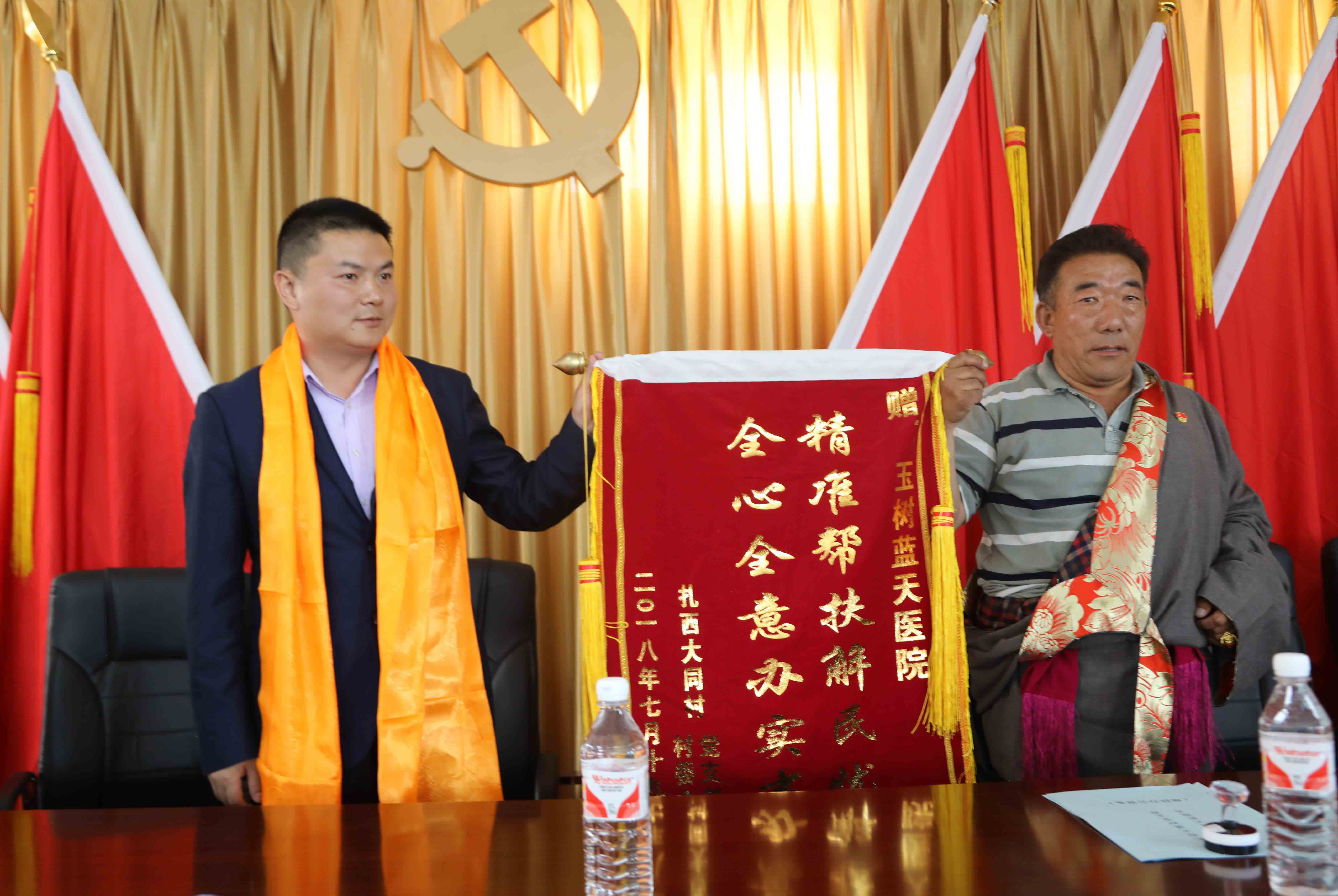 玉树市“非公企业”*党**组织尽显扶贫担当——玉树州“蓝天医院”*党**支部社会扶贫纪实