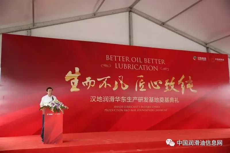 生而不凡，匠心致纯——汉地50万吨华东生产研发基地盛大奠基！